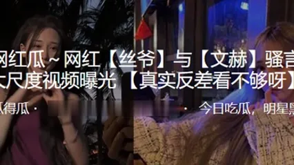 抖音百万网红言淫语大尺度视频曝光 全集 封面