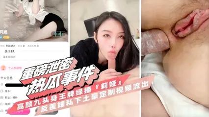 重磅热门瓜高颜九头身王牌主播莉娅反差婊私下给土豪定制视频流出 封面