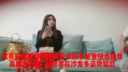 漂亮白嫩美女_骚逼好粉水好多_啊啊爸爸快点操我_高跟大长腿_被胖哥在沙发多姿势猛怼 封面