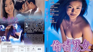 三级片偷情男女 封面