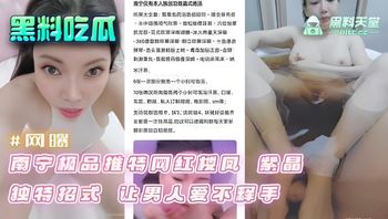南宁极品推特网红楼凤 紫晶 独特招式 让男人爱不释手 封面