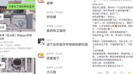浙江农林大学女生卖淫约炮日记曝光轰动全网 全集 封面