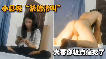 县城小巷子站街极品少妇，被大哥摁住狠狠的 封面