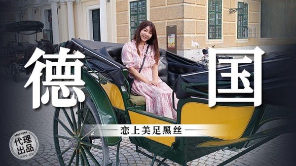 MM081 德国恋上美足黑丝 吴梦梦 封面