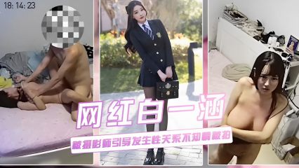 网红白一涵，被摄影师引导发生性关系不知情被拍 封面