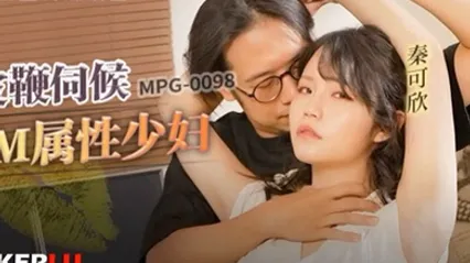 皮鞭伺候M属性少妇-秦可欣MPG-0098 全集 封面
