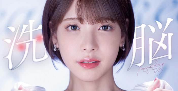 521期 被洗脑的人气女主播小桃子 封面