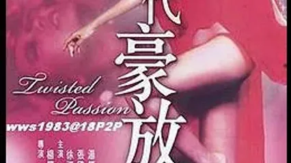 现代豪放女 封面
