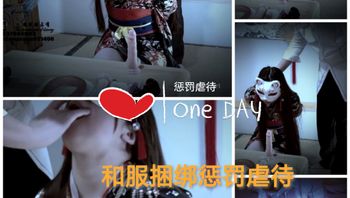 [SM调教]和服捆绑惩罚虐待 封面