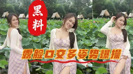 湖北女大学生 昊迪 不雅视频惨遭泄密 极品校花真实露脸口交 多姿势粗暴抽插到高潮吐舌呻吟浪叫 看得让人血脉喷张 封面