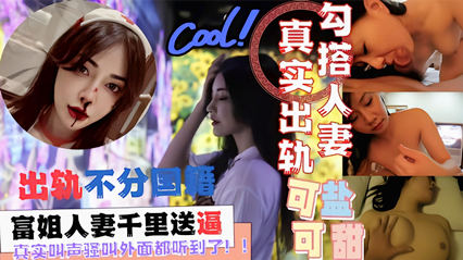 富姐人妻千里送逼小鲜肉!两米浴缸搞起来大声骚叫 封面