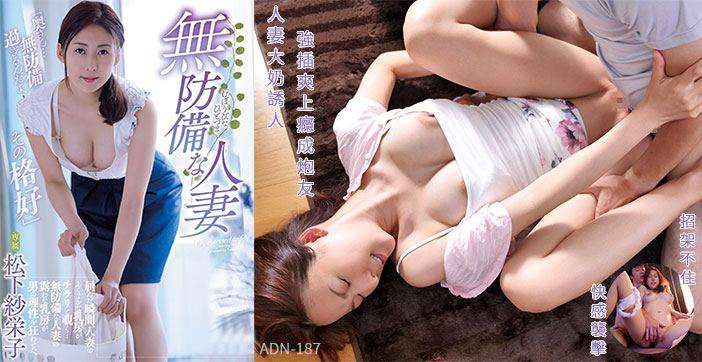414期 人妻不设防 容易招流氓 封面