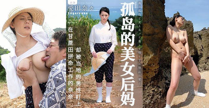 452期 甘蔗地里，母子田震 封面