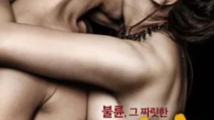 美味人妻 맛 韩语中字 柳多恩 金熙珍 封面