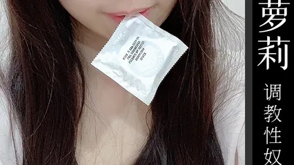 性奴少女优咪全集90 封面