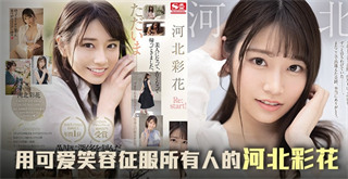 三年沉淀，彩花王者归来之作 封面