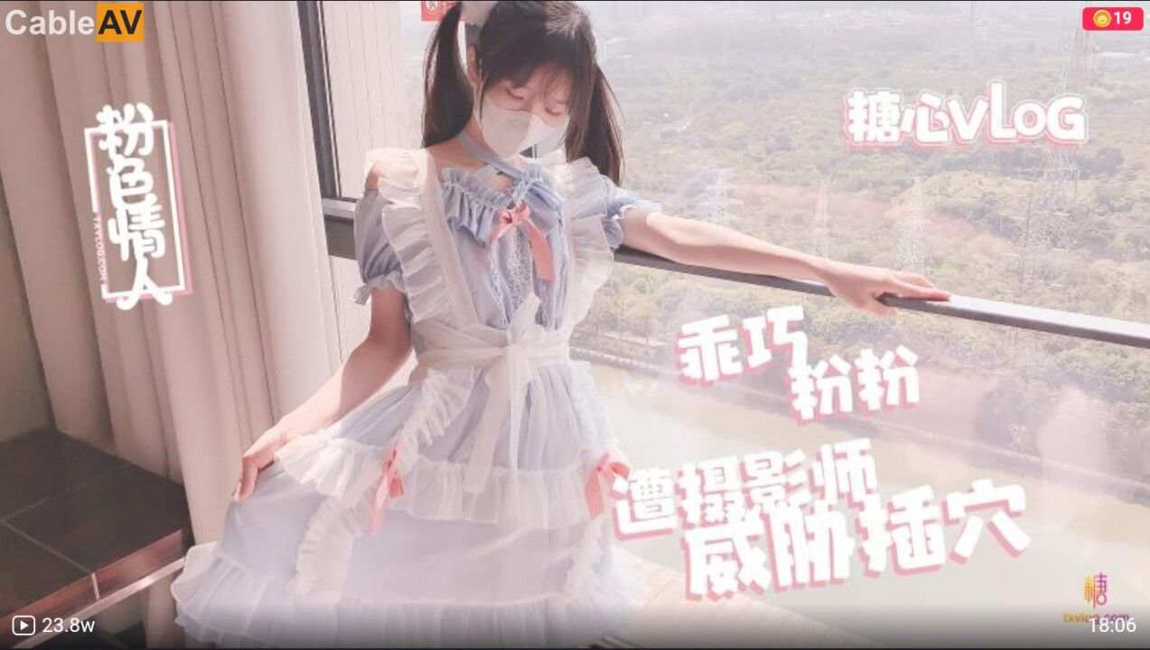 摄影师的潜规则淫乱射击 粉色情人 封面