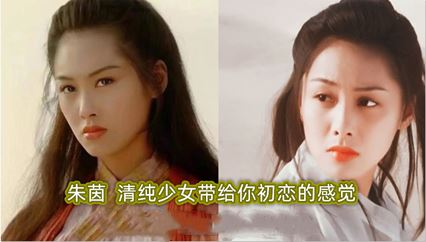 朱茵 清纯少女带给你初恋的感觉 封面