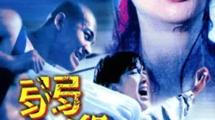 弱杀RedToKill1994 封面