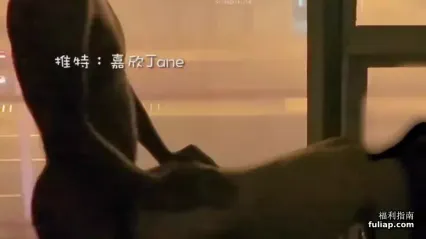 嗲声嗲气推特网红人气学妹露出狂嘉欣Jane收费自拍视图各种户外全裸露出啪啪呻吟声是我最喜欢的 封面