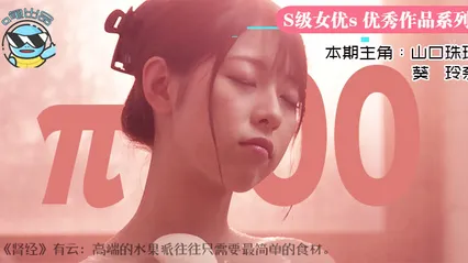 水果派100 第100期特典听爸爸的话，别让妈受伤 封面