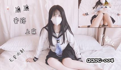 把妹妹套路上床猛干 小敏儿 封面