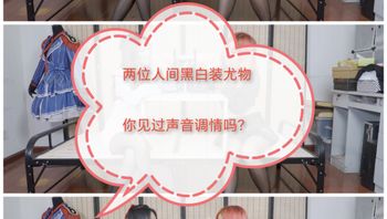 [SM调教]声音调教#两位黑白装尤物 封面