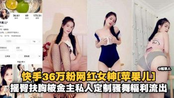 免费福利-快手几十万粉丝网红女神金主重金定制大尺度黑料泄密流出- 封面