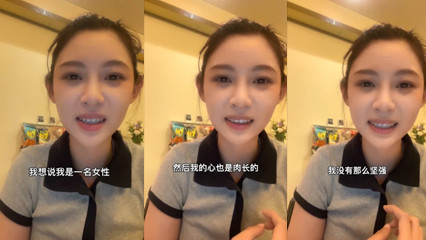 疑是网红痞幼自慰视频流出 封面