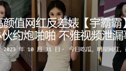 快手高颜值网红反差婊宇霸霸与精神小伙约炮啪啪不雅视频泄漏事件 全集 封面