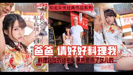 π368_陈美惠成名作_秘制酱料的秘密_KUSE_006_ 封面