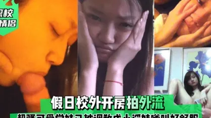 职校小情侣假日校外开房拍外流超骚可爱学妹已被调教成小淫娃嗲叫好舒服 全集 封面