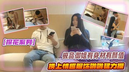 锤子探花系列极品御姐有身材有颜值,贴身毛衣牛仔裤前凸后翘大长腿,情趣服饰啪啪猛力操 封面