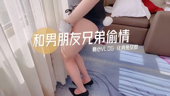 男友兄弟偷情化身兔女郎 封面