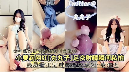 女神嫩妹足交射精瞬间合集 封面