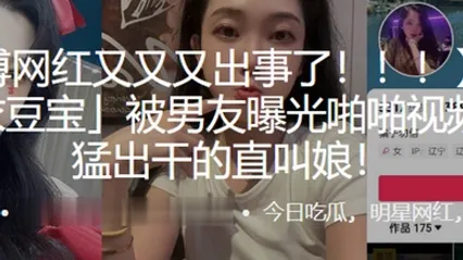 微博被男友曝光啪啪视频猛进猛出干的直叫娘 全集 封面