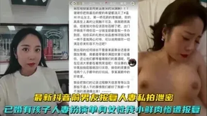 抖音已婚人妻假装单身约炮小鲜肉不雅视频被报复，私下被抽插成母狗骚姿态私拍外流 封面