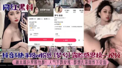 快手网红 梦兮 私密裸聊视频曝光 情趣内衣半裸撩人勾引 淫荡姿态自慰露脸视频惨遭流出 封面