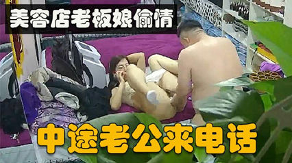 眼镜老板娘约炮情夫，骚婊太主动饥渴了 封面