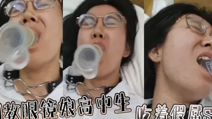 调教眼镜娘高中生吃着假屌SM 全集 封面