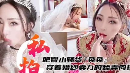 私拍泄密肥臀小骚货兔兔私拍洞房花烛夜穿着婚纱卖力的舔弄肉棒被主人后人疯狂抽插 全集 封面
