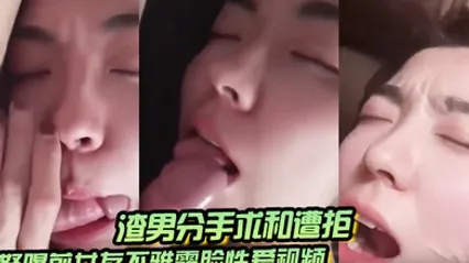 渣男分手求和遭拒怒曝前女友不雅露脸性爱视频调教喝尿爆肏各种高潮脸爽的叫爸爸 全集 封面