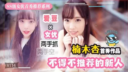 几近无敌！魔幻2020丨下海新人千千万，我保她能进前三!!! 封面