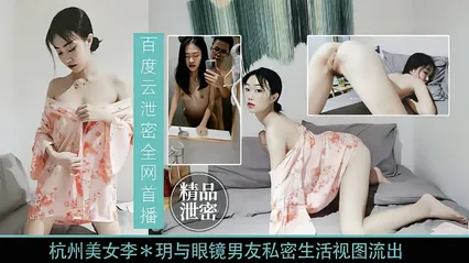 高端泄密杭州『李明』与眼镜男友私密视频流出 封面