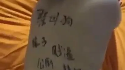 操我的骚母狗 逼水真多 封面