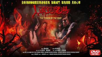 人头豆腐汤 封面