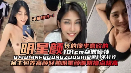 网曝黑料-稀缺资源高颜值网红女神模特_被金主包养沦为性奴肉便器_各种调教深喉打桩 封面