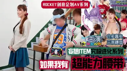 超能力腰带 封面