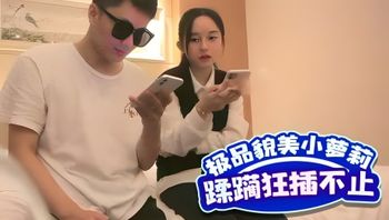 极品貌美小萝莉，娇嫩胴体肆意蹂躏狂插不止 封面