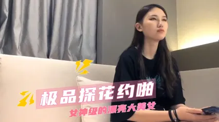 午夜探花 约啪女神级大美女 互相细致调情 口交舔逼轮流服务 直挺大鸡巴持续抽插进攻骚逼 冲刺撞击后颜射满脸 封面